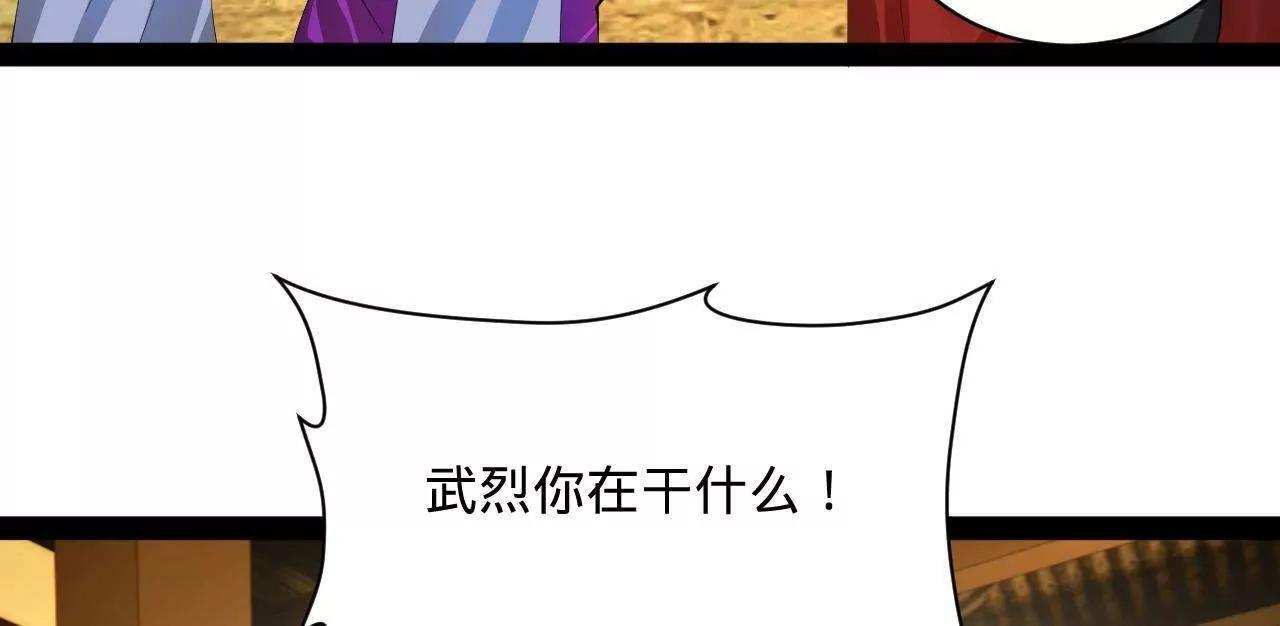 336 沈浪连夜逃跑 第36页