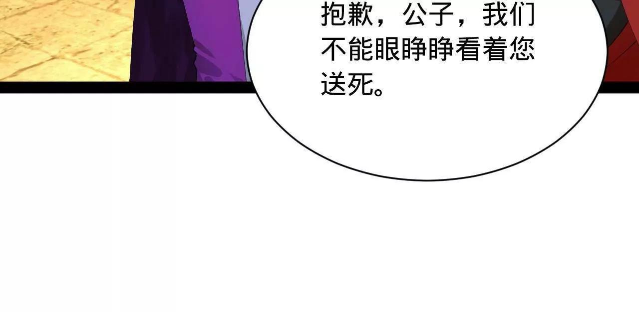 336 沈浪连夜逃跑 第38页