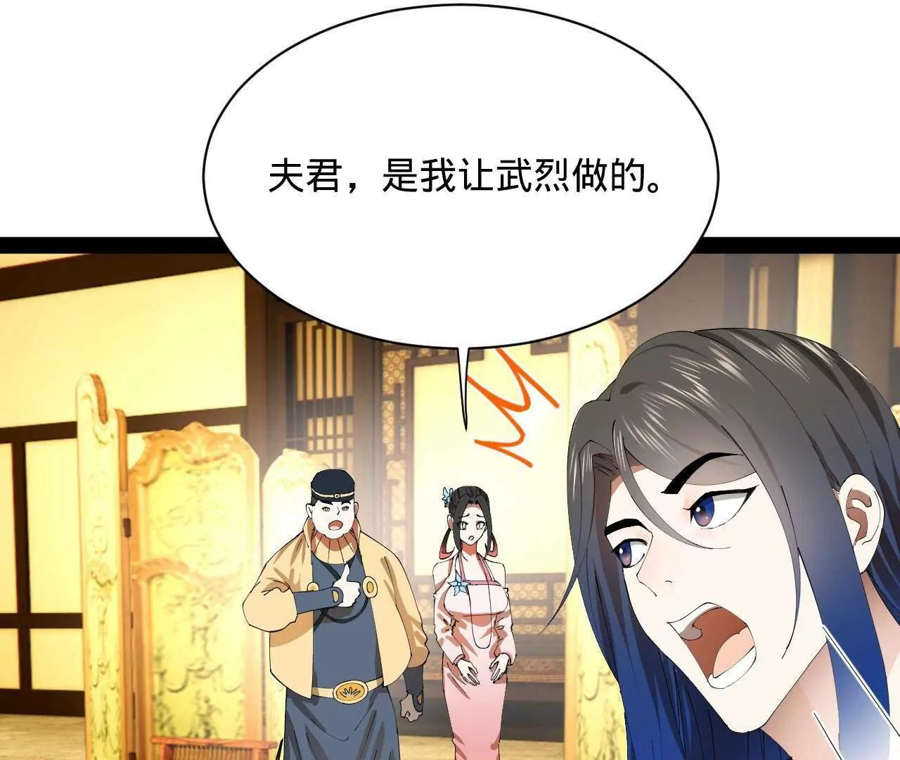 336 沈浪连夜逃跑 第39页