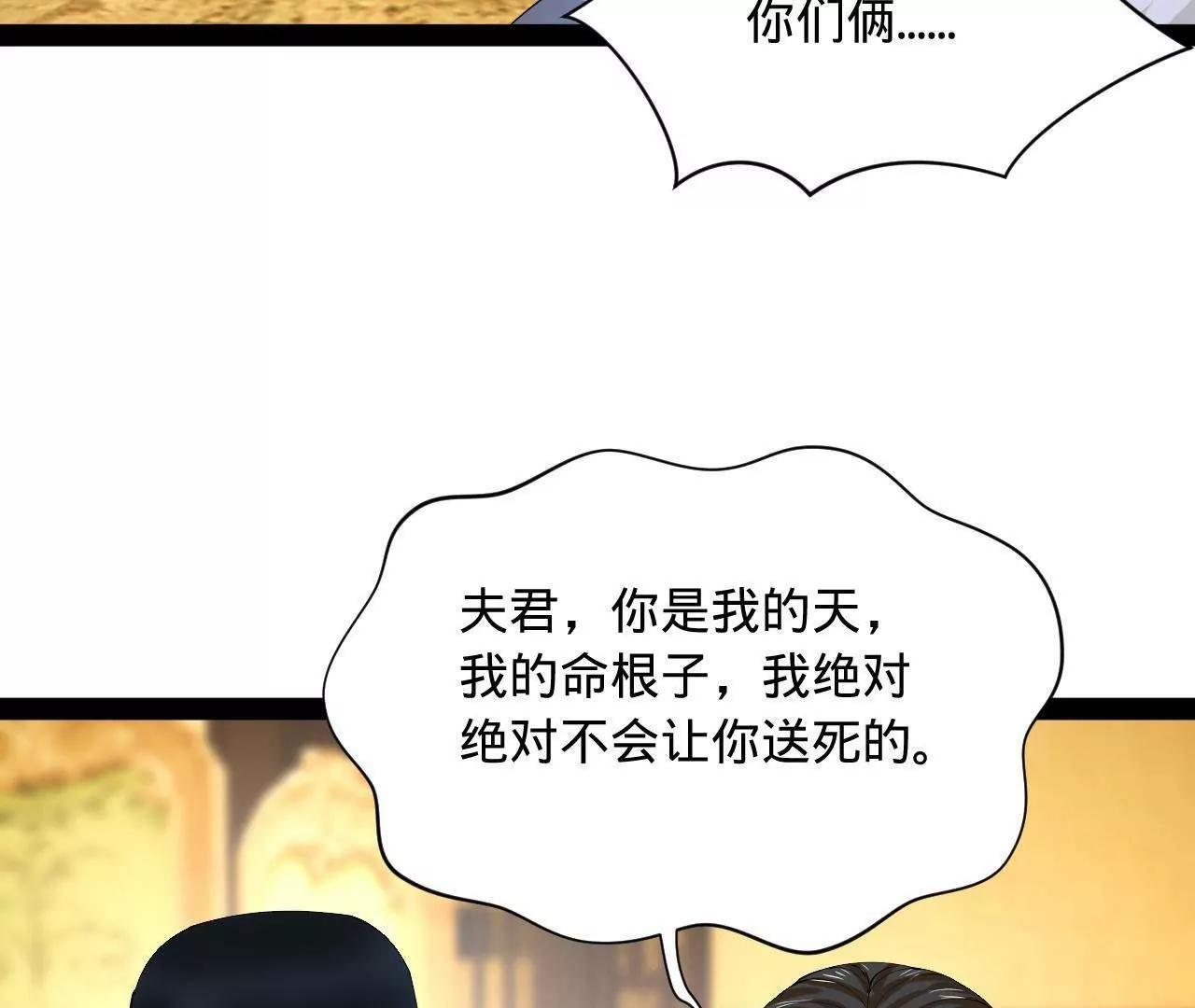 336 沈浪连夜逃跑 第41页