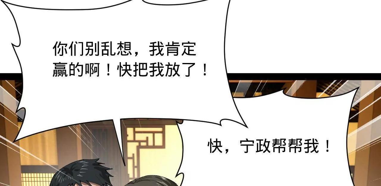 336 沈浪连夜逃跑 第44页