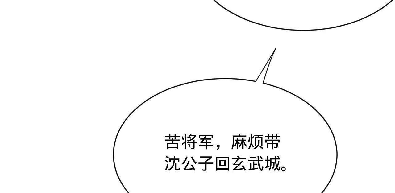 336 沈浪连夜逃跑 第46页