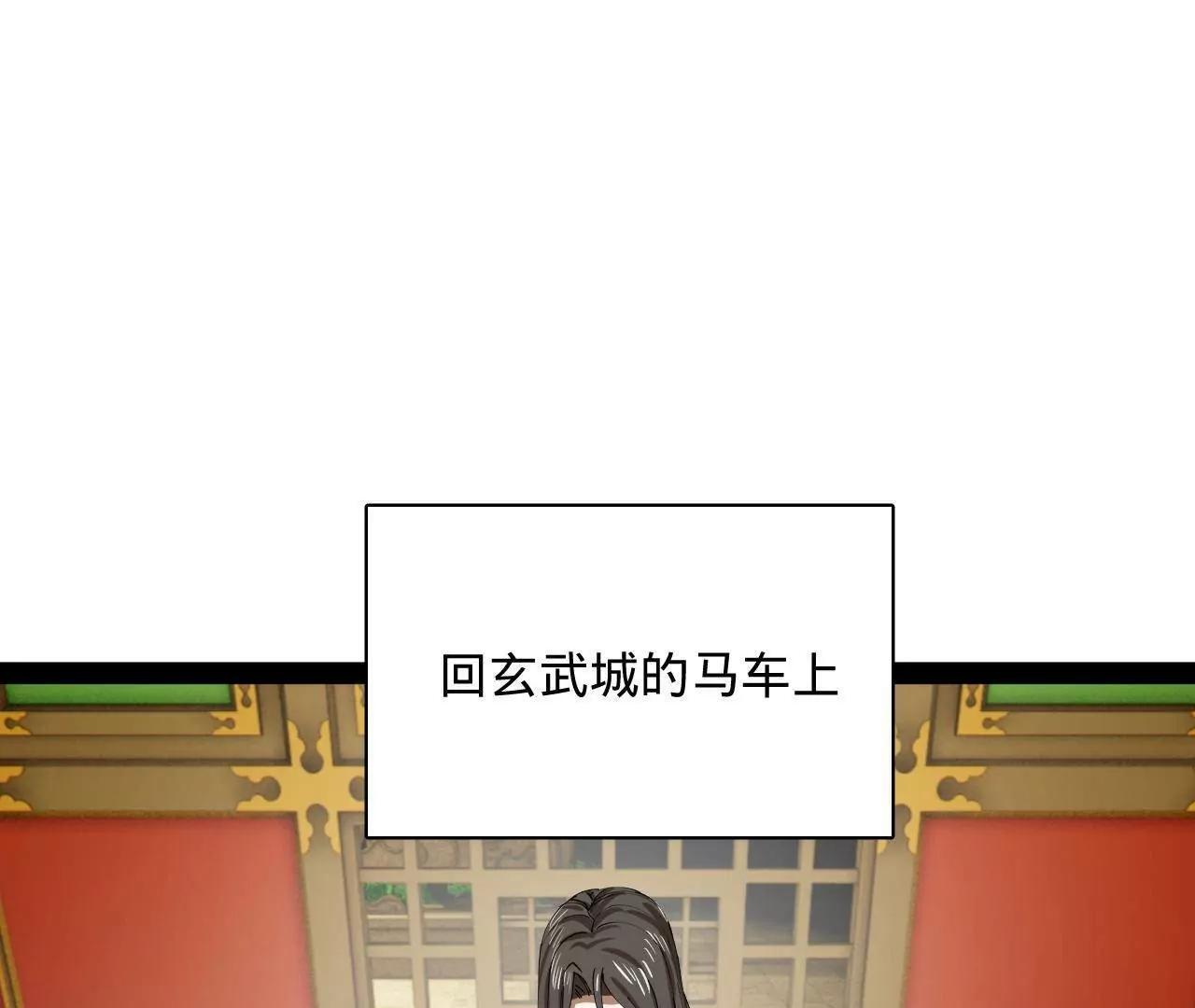 336 沈浪连夜逃跑 第49页