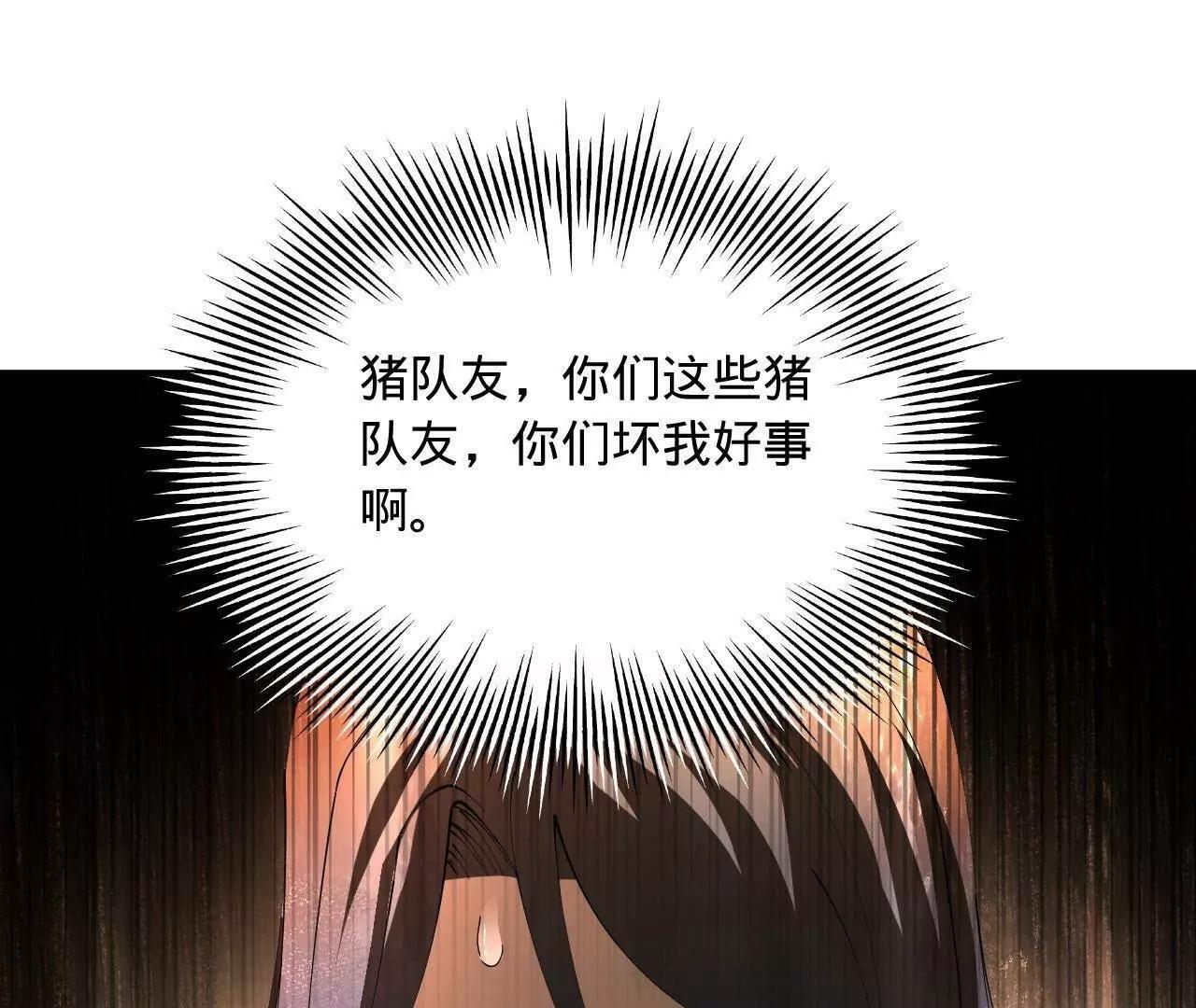 336 沈浪连夜逃跑 第52页