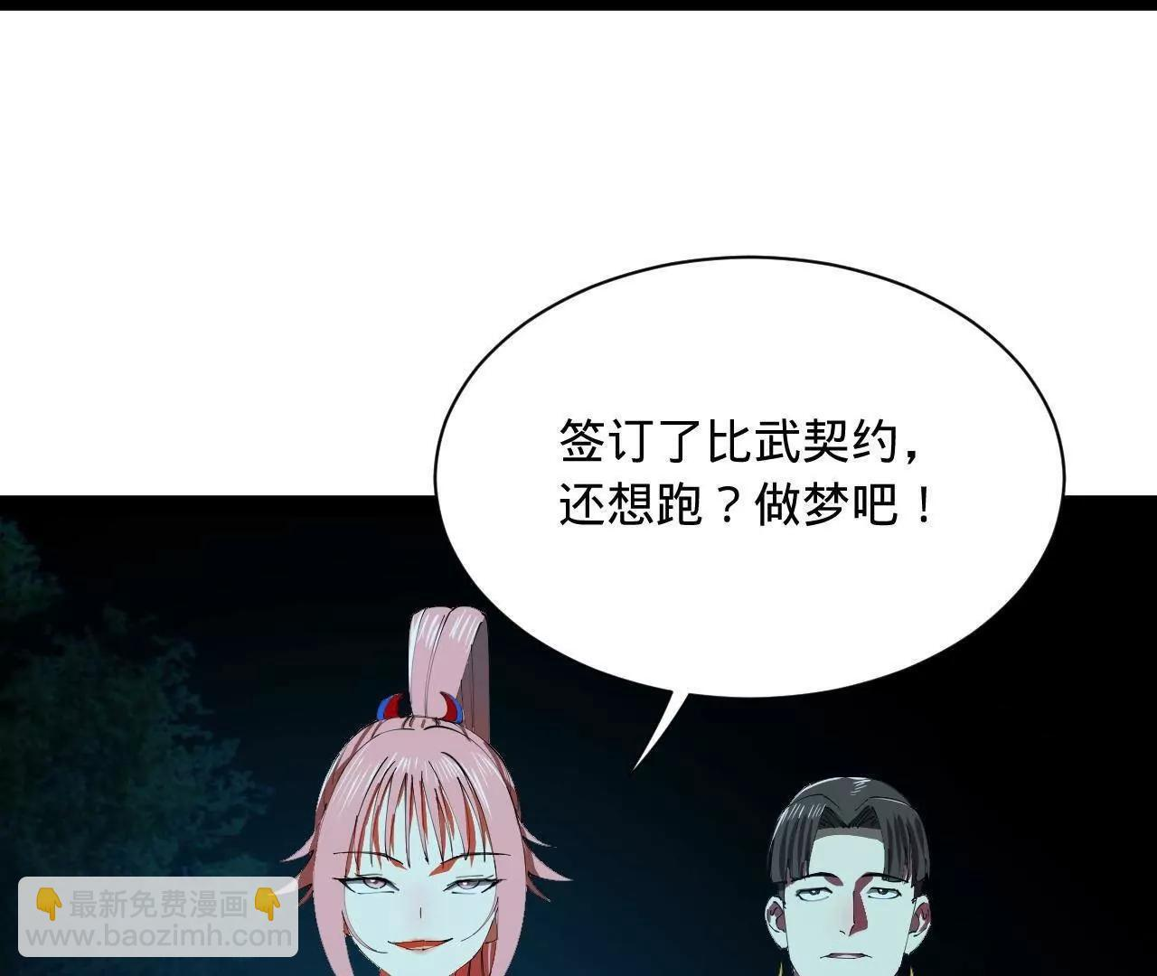 336 沈浪连夜逃跑 第64页