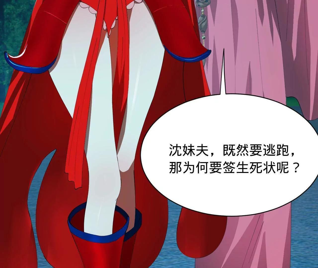 336 沈浪连夜逃跑 第66页