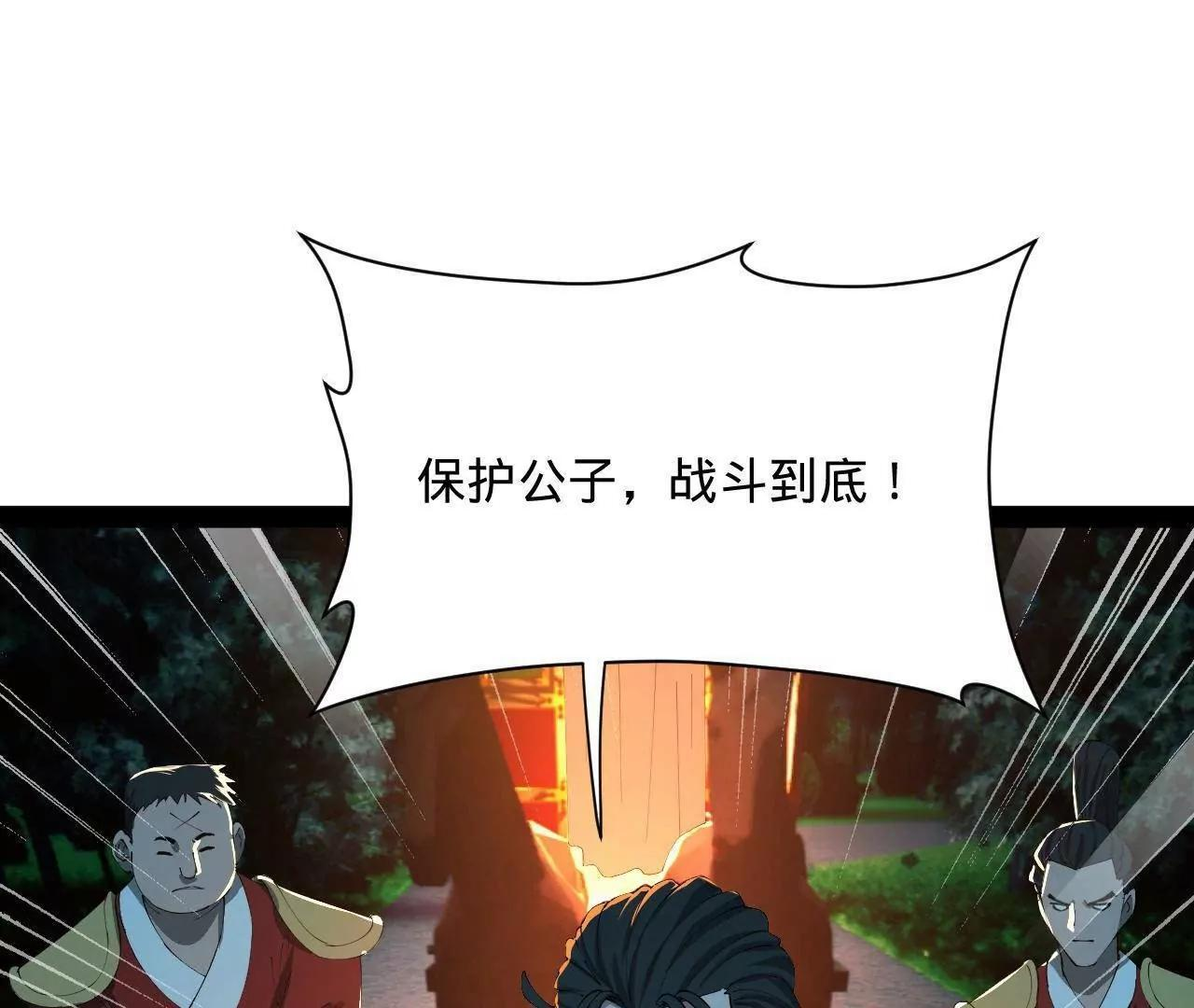 336 沈浪连夜逃跑 第68页
