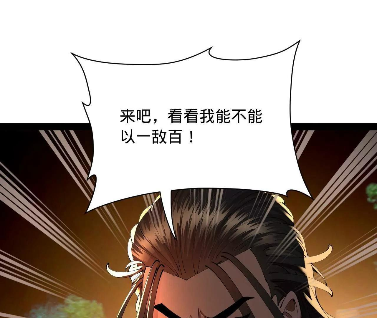 336 沈浪连夜逃跑 第75页