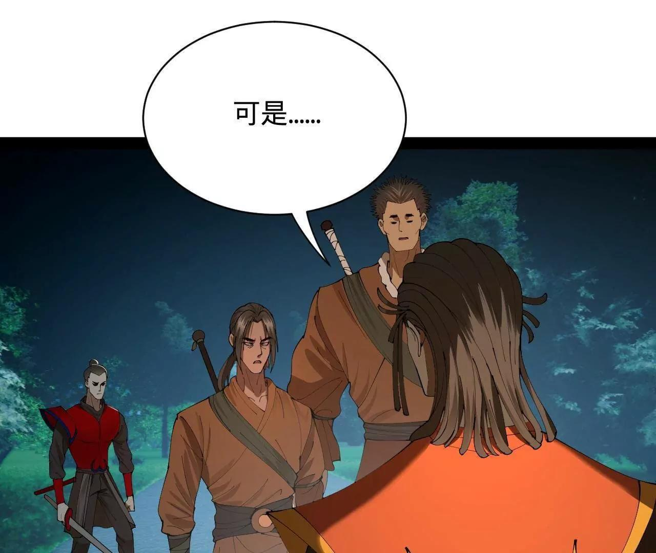 336 沈浪连夜逃跑 第83页