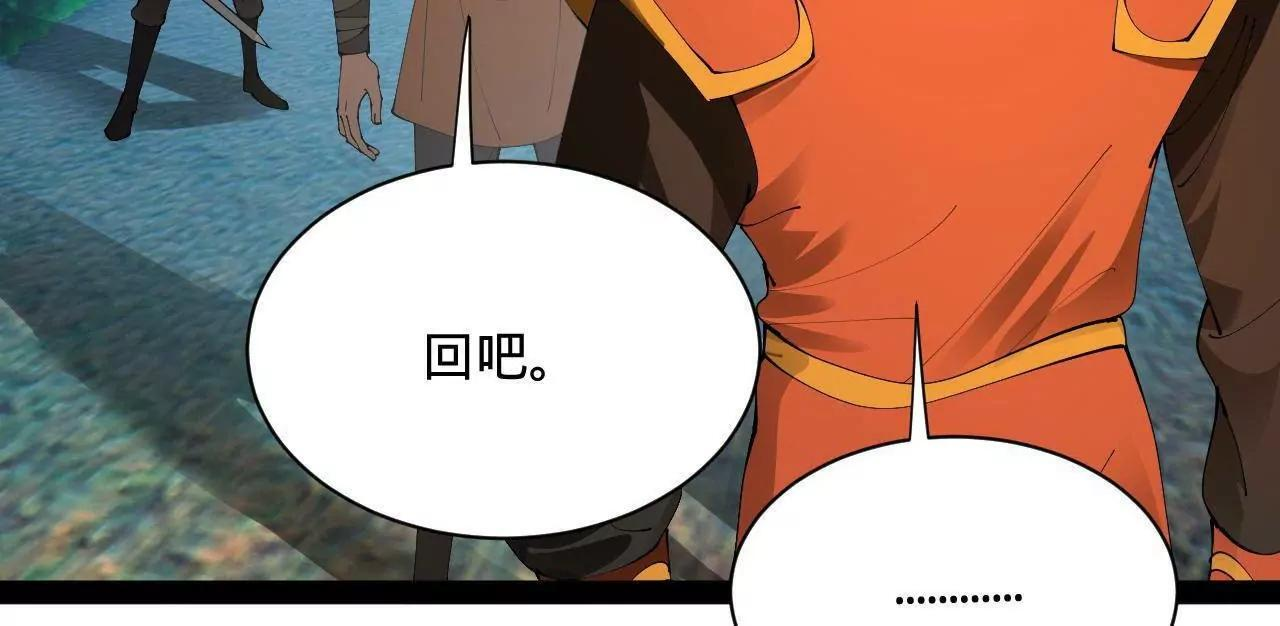 336 沈浪连夜逃跑 第84页