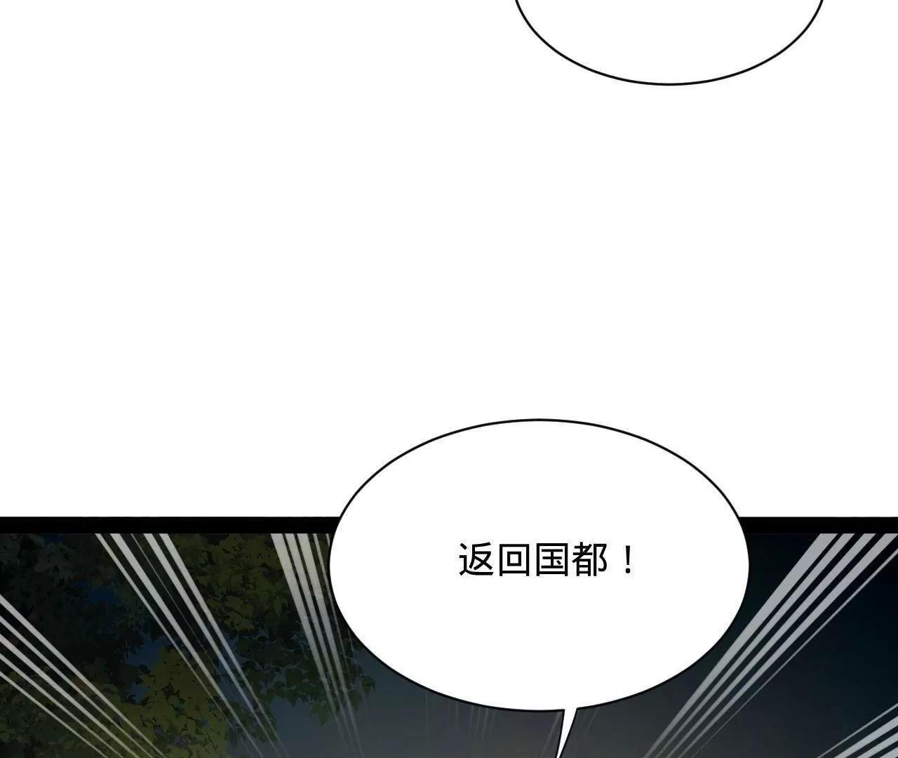 336 沈浪连夜逃跑 第85页
