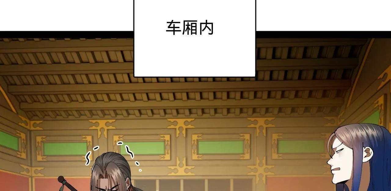 336 沈浪连夜逃跑 第90页