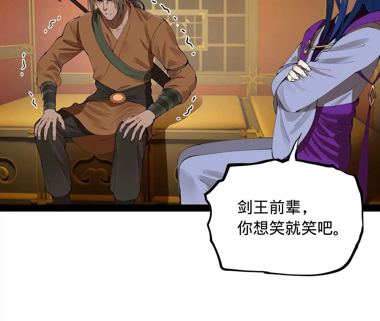 336 沈浪连夜逃跑 第91页