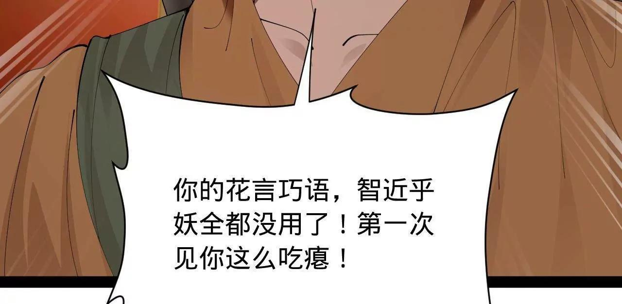 336 沈浪连夜逃跑 第94页