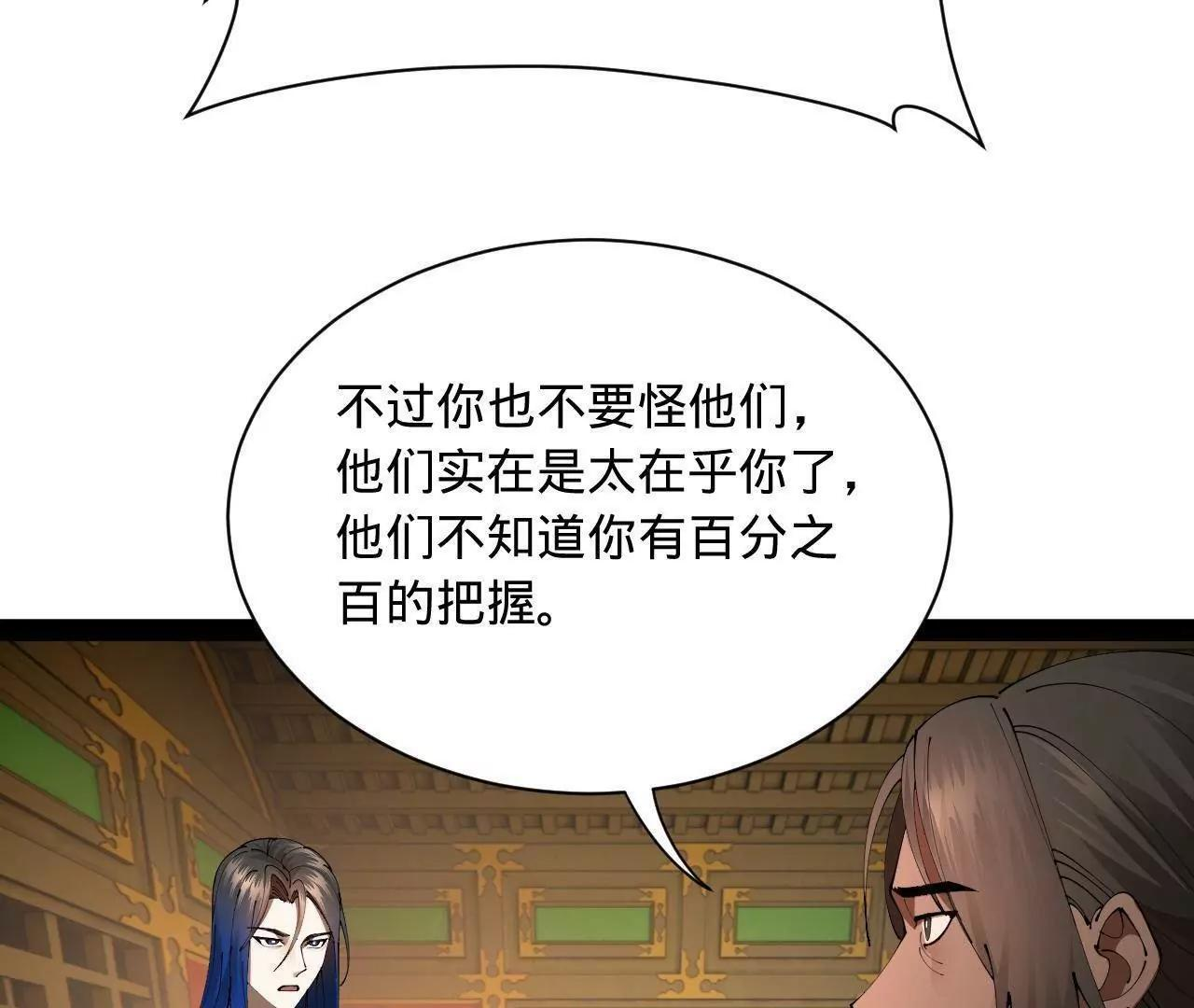 336 沈浪连夜逃跑 第95页