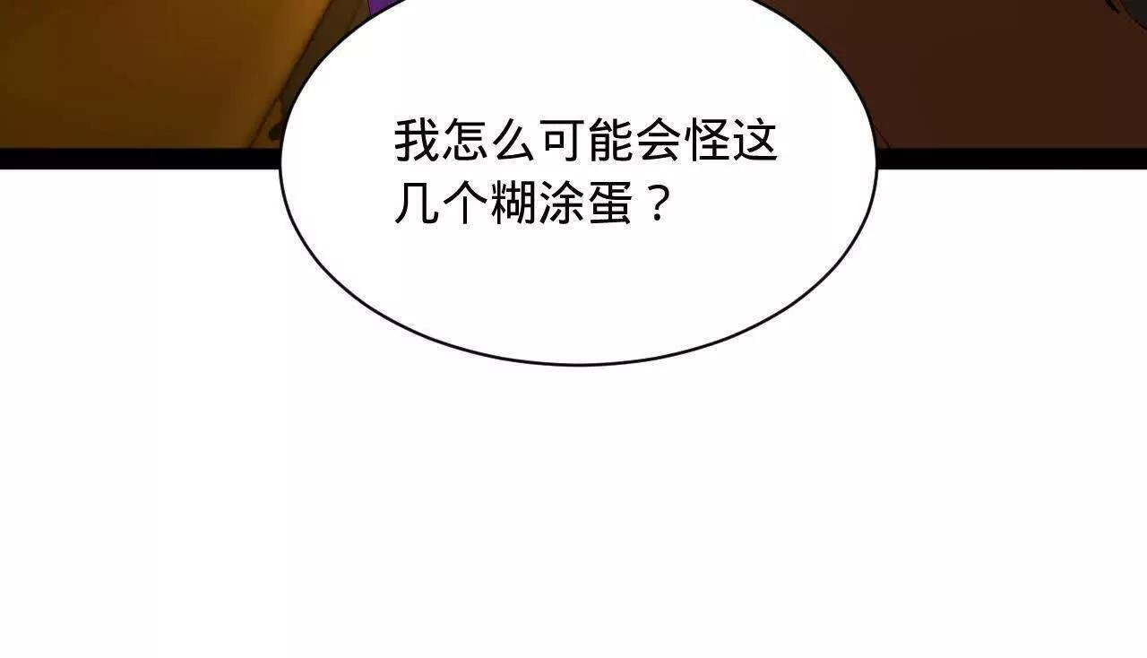 336 沈浪连夜逃跑 第97页