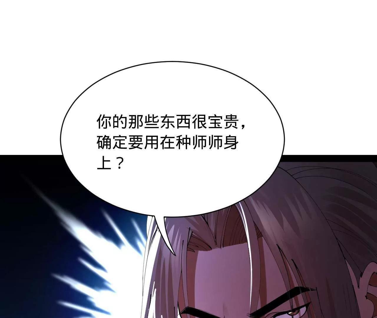 336 沈浪连夜逃跑 第98页