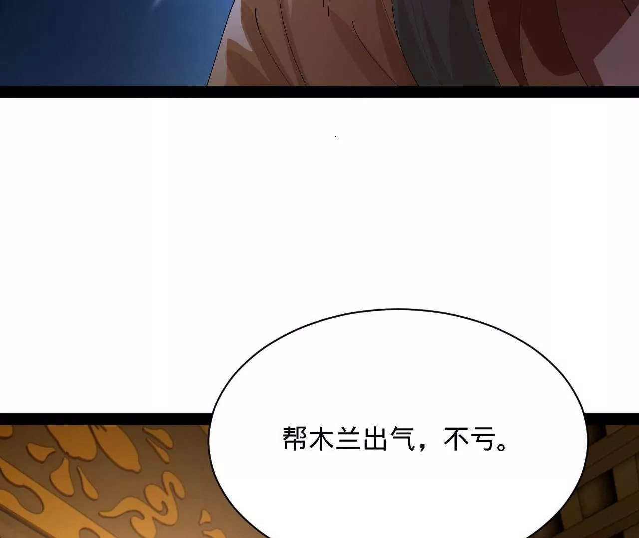 336 沈浪连夜逃跑 第100页