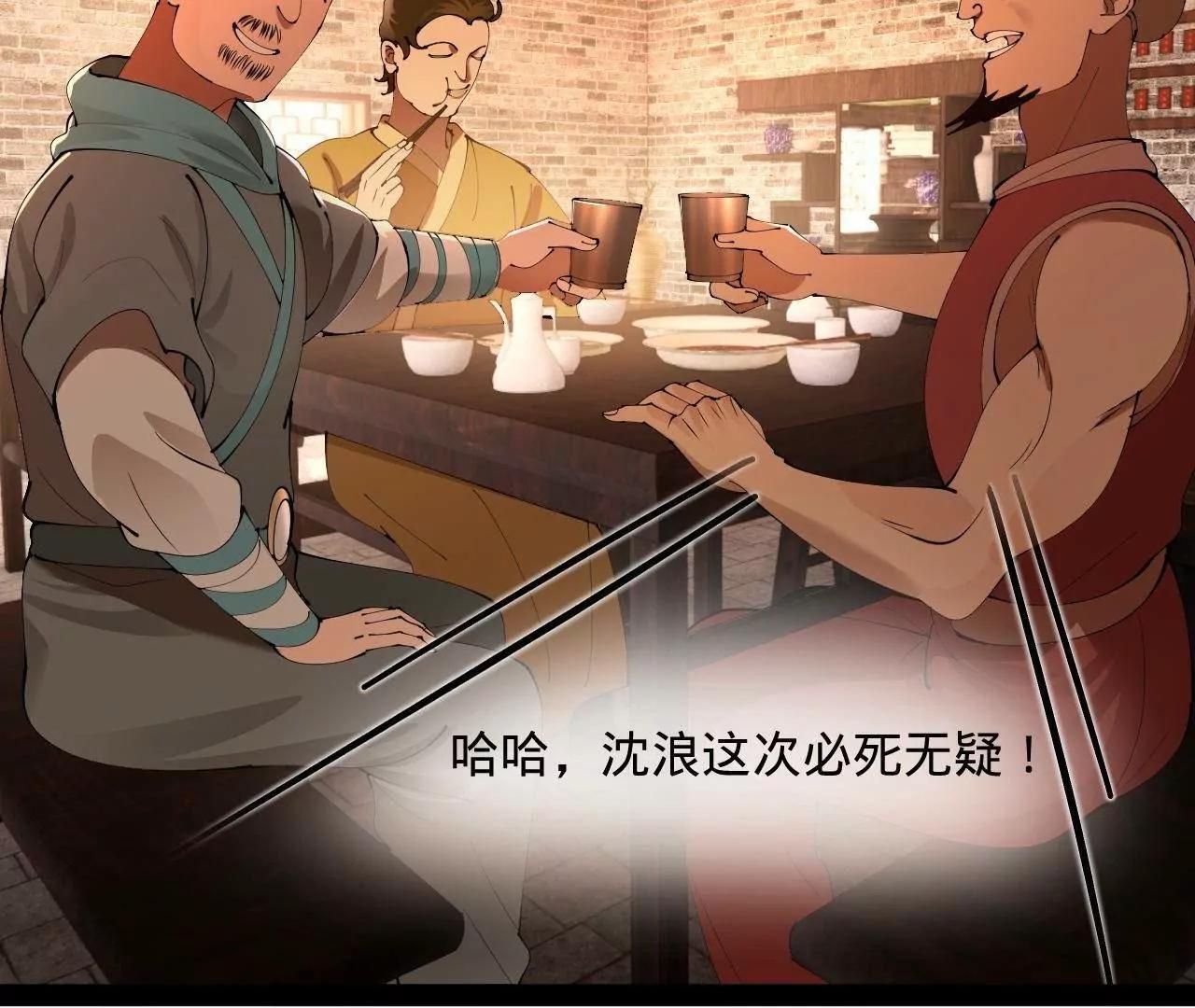 336 沈浪连夜逃跑 第104页