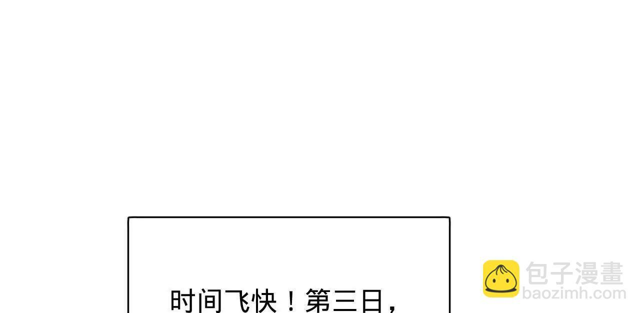 336 沈浪连夜逃跑 第105页