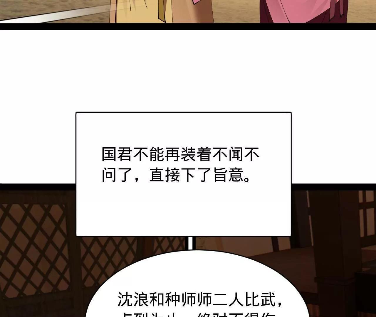 336 沈浪连夜逃跑 第108页