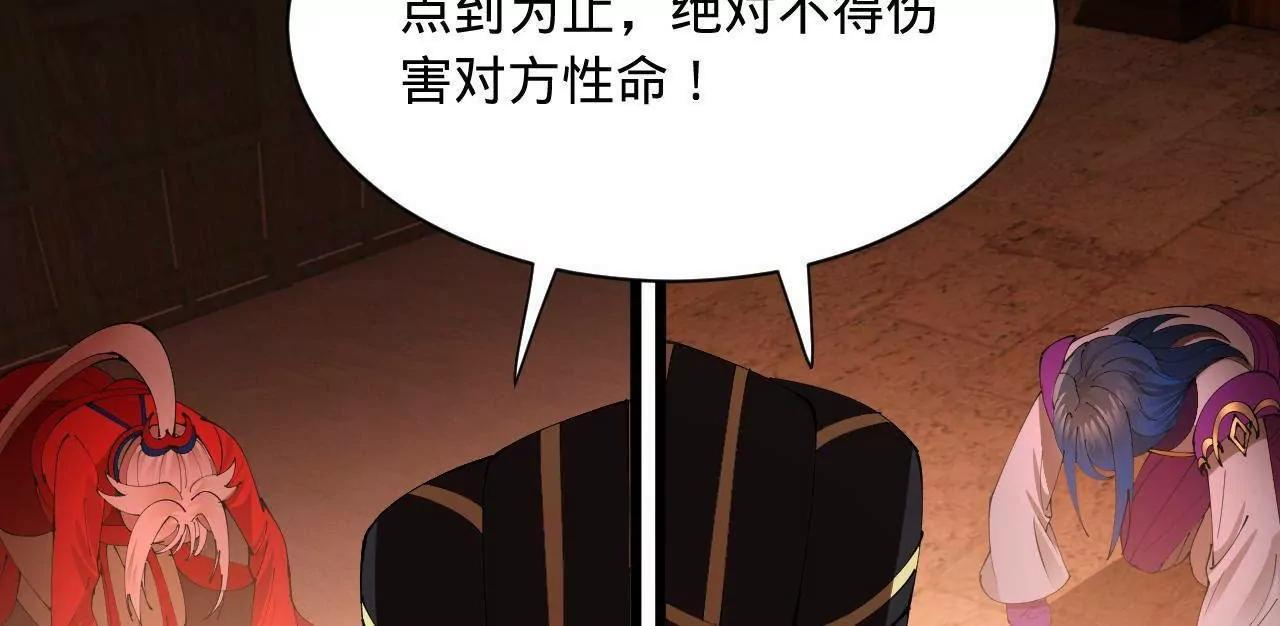 336 沈浪连夜逃跑 第109页