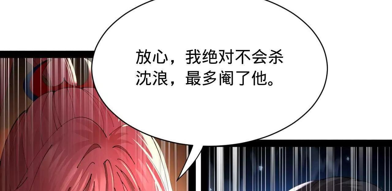 336 沈浪连夜逃跑 第111页