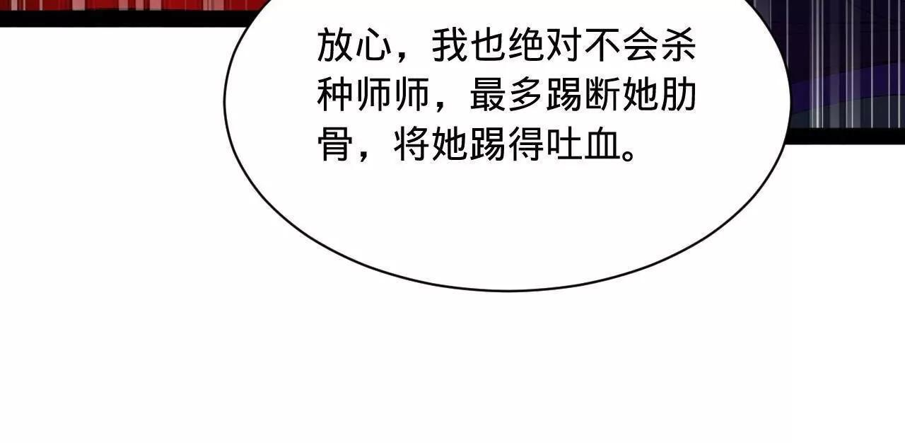 336 沈浪连夜逃跑 第113页