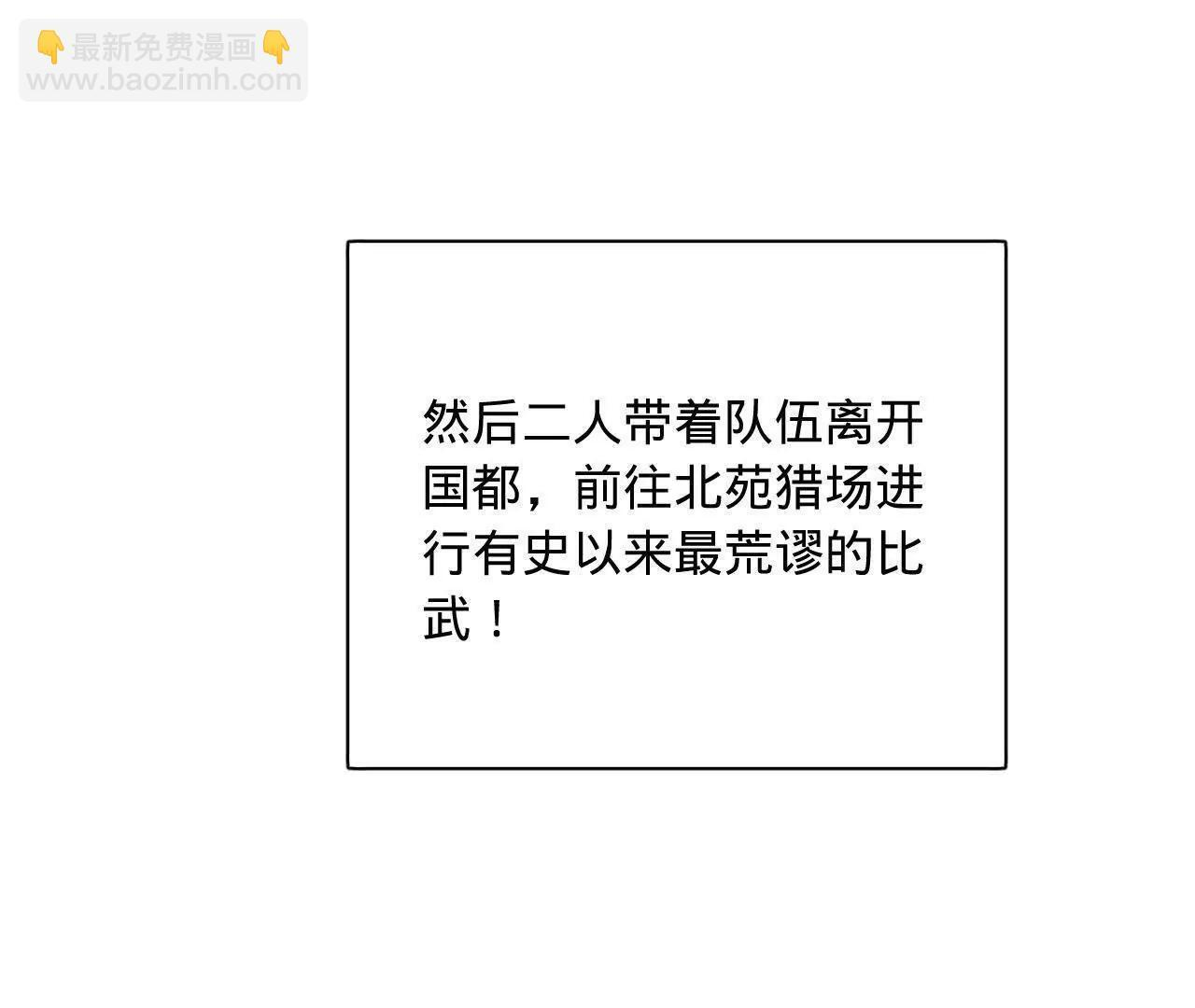 336 沈浪连夜逃跑 第114页