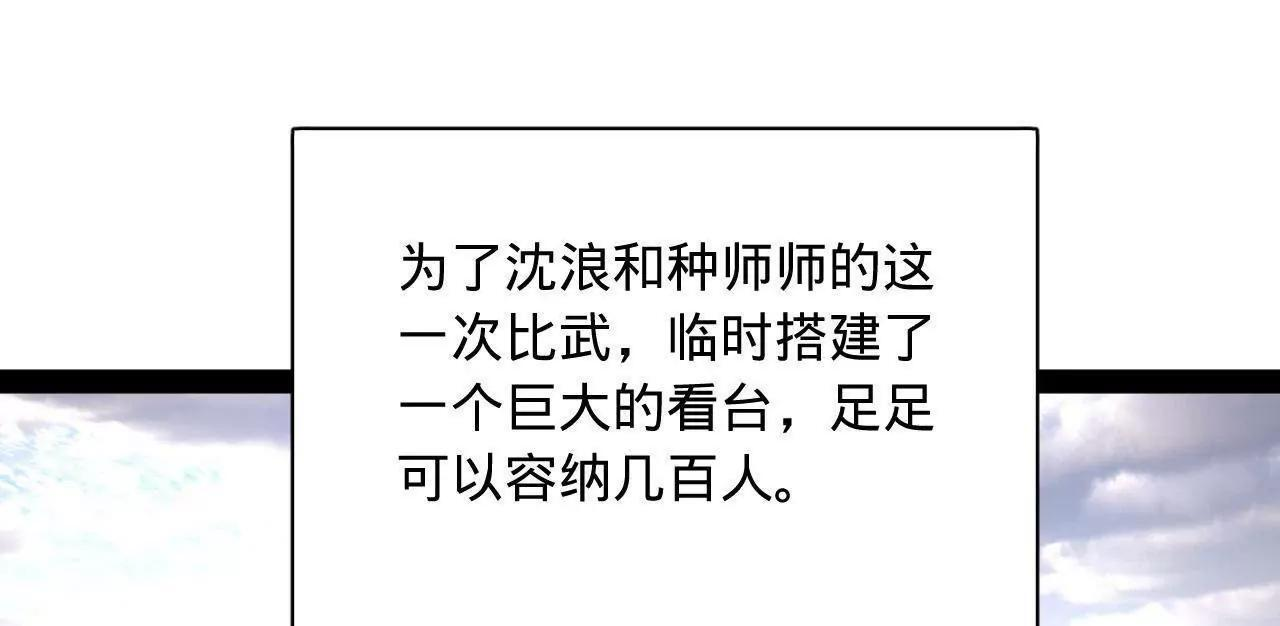 336 沈浪连夜逃跑 第115页
