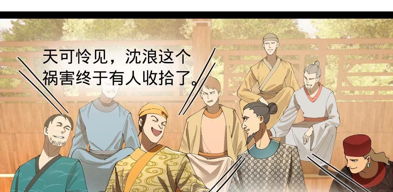 336 沈浪连夜逃跑 第117页