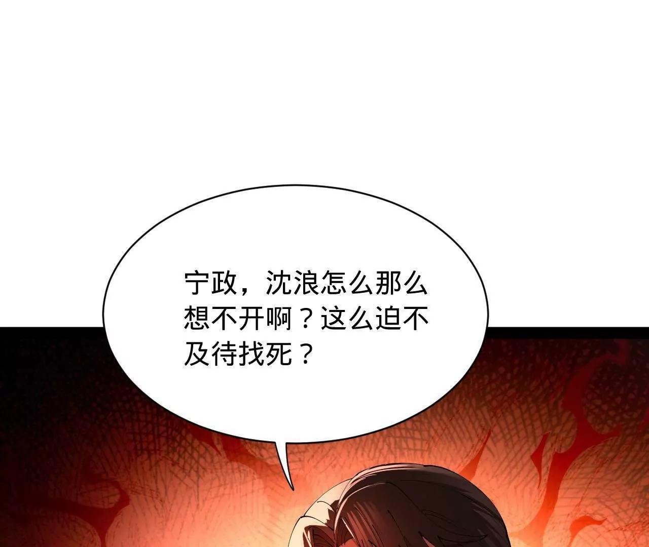 336 沈浪连夜逃跑 第121页