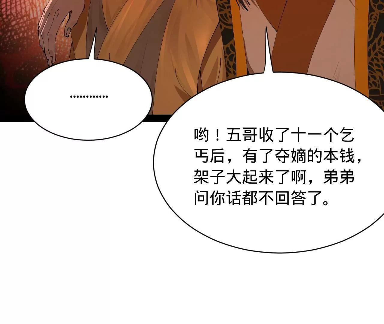 336 沈浪连夜逃跑 第123页