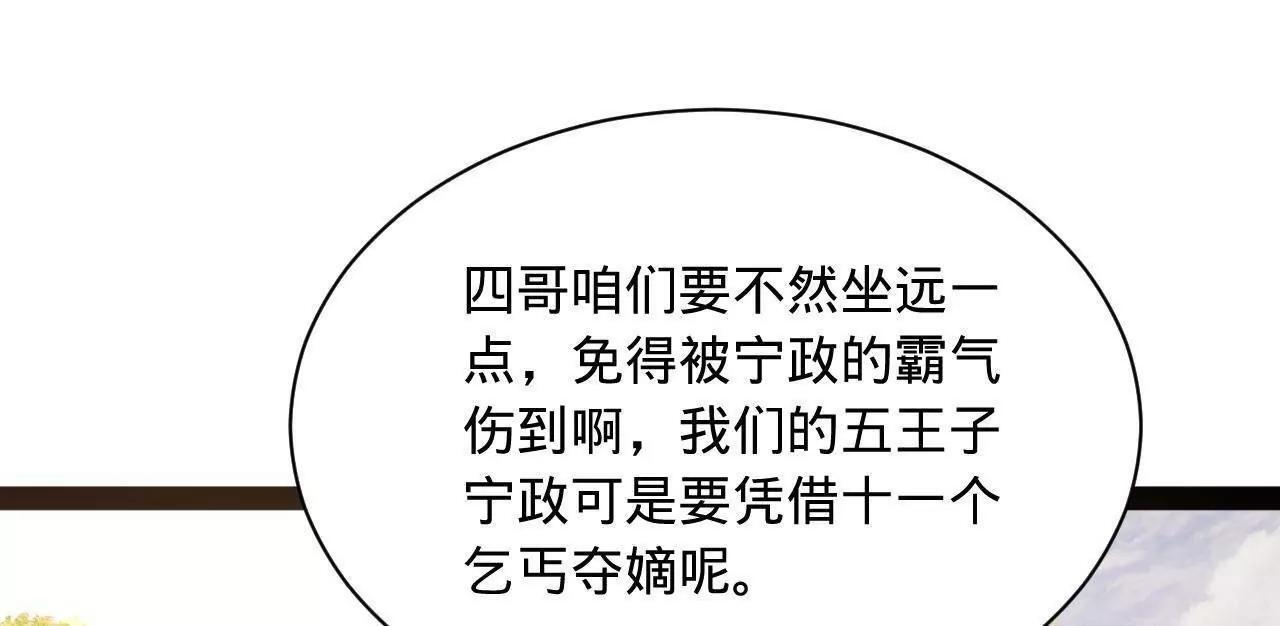 336 沈浪连夜逃跑 第124页