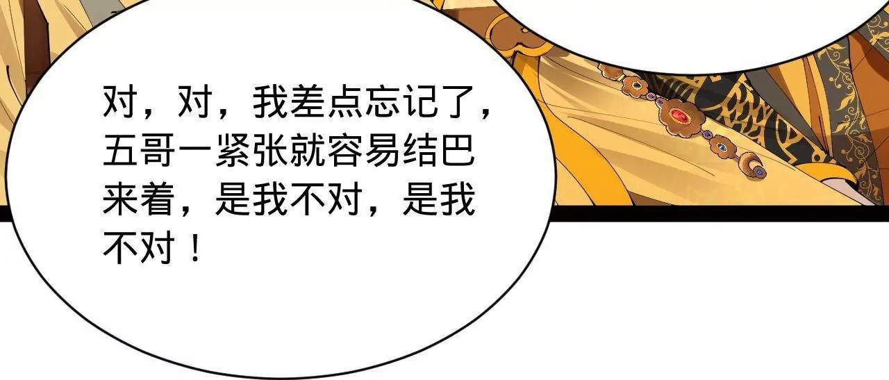 336 沈浪连夜逃跑 第126页