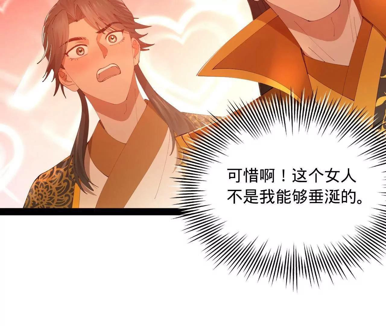 336 沈浪连夜逃跑 第133页