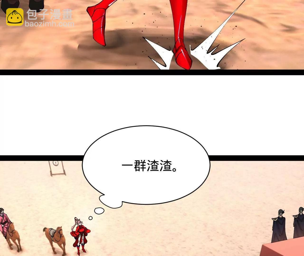 337 沈浪VS种师师！ 第6页