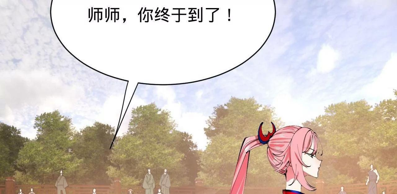 337 沈浪VS种师师！ 第9页