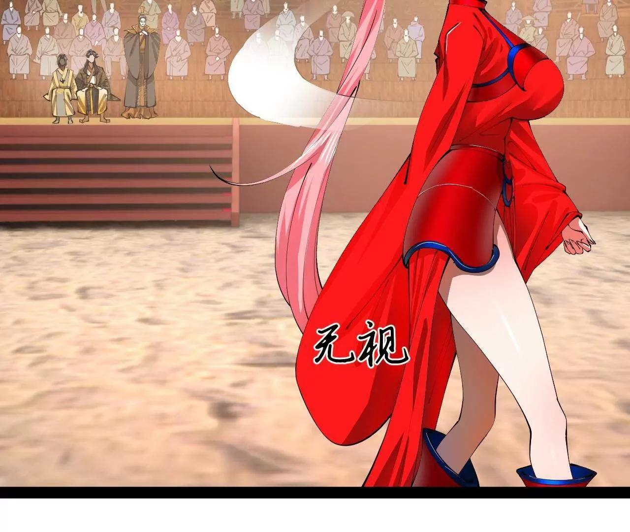 337 沈浪VS种师师！ 第10页