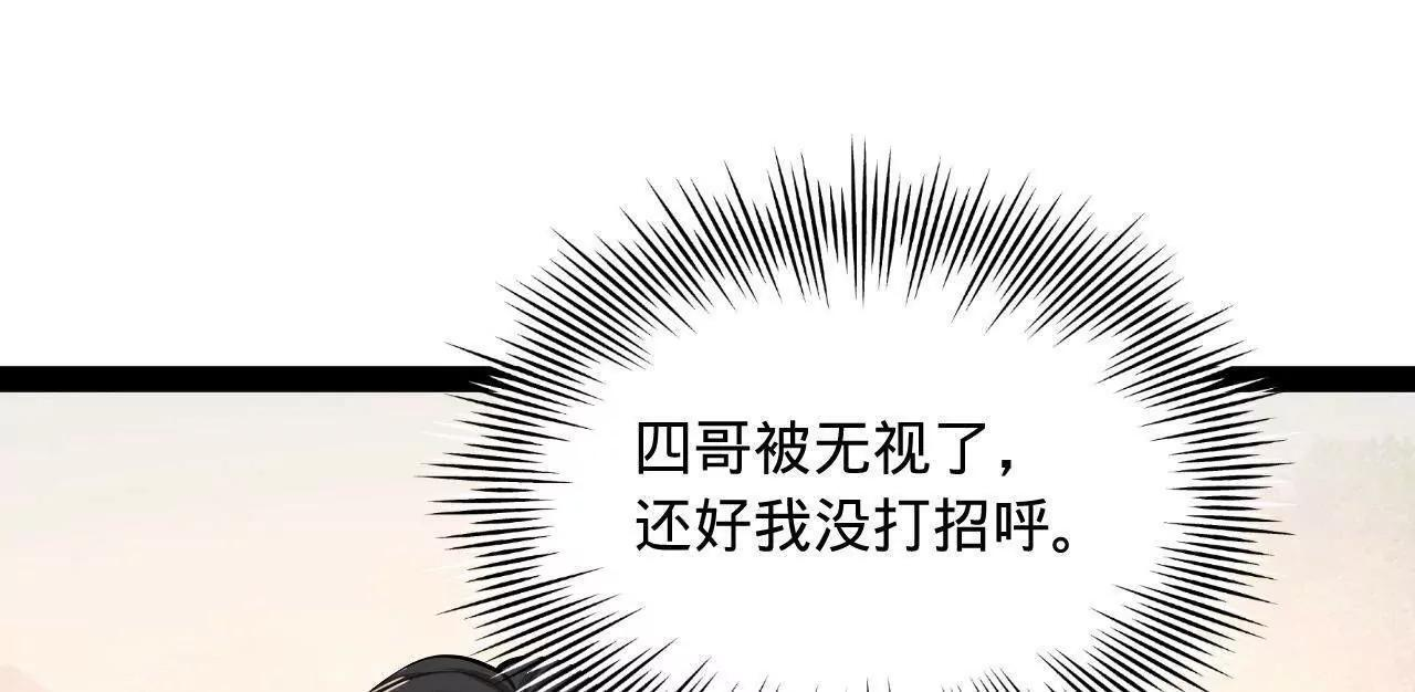 337 沈浪VS种师师！ 第11页