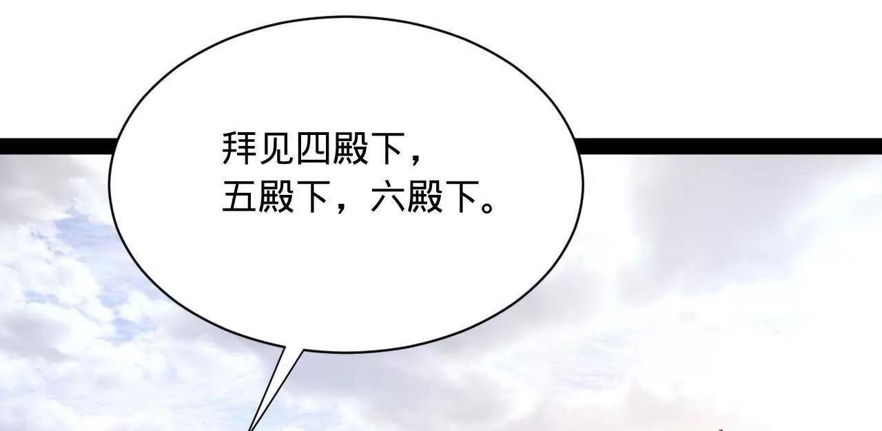 337 沈浪VS种师师！ 第13页