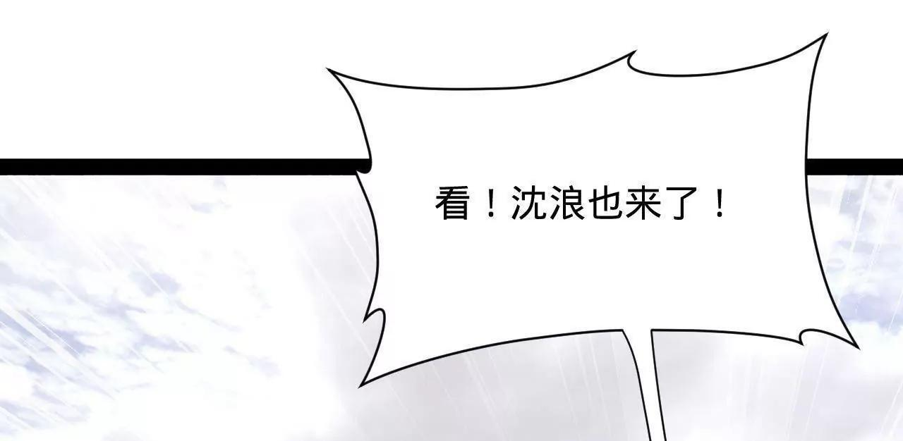 337 沈浪VS种师师！ 第15页