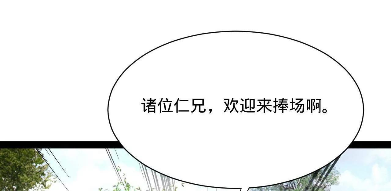 337 沈浪VS种师师！ 第17页
