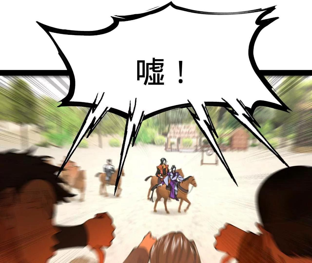 337 沈浪VS种师师！ 第20页