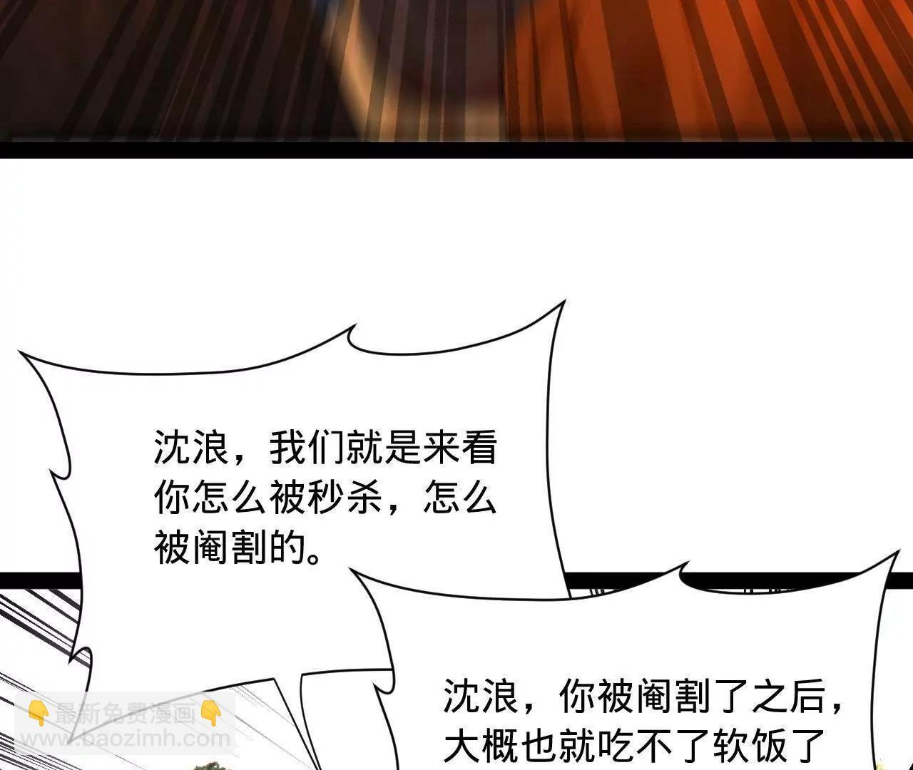 337 沈浪VS种师师！ 第22页