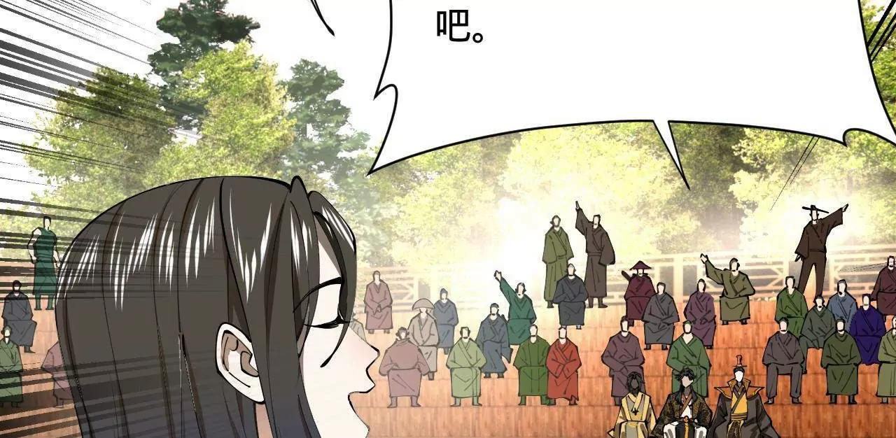 337 沈浪VS种师师！ 第23页