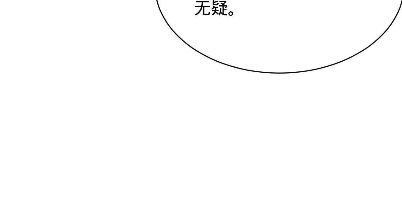 337 沈浪VS种师师！ 第25页