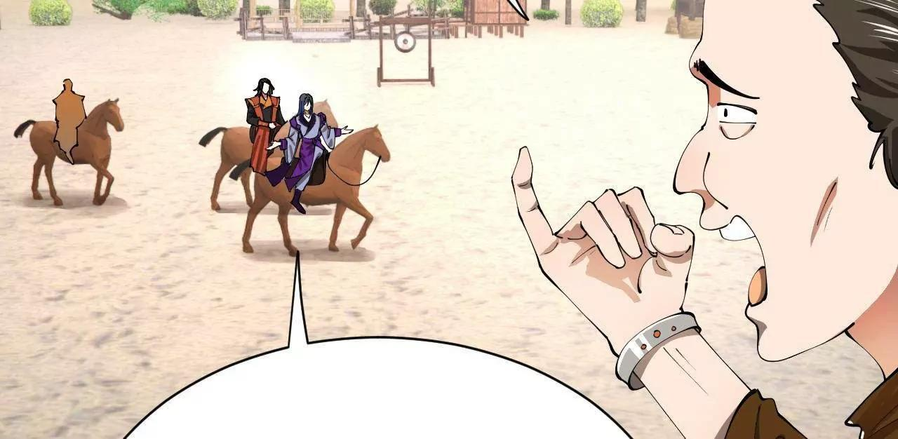 337 沈浪VS种师师！ 第29页