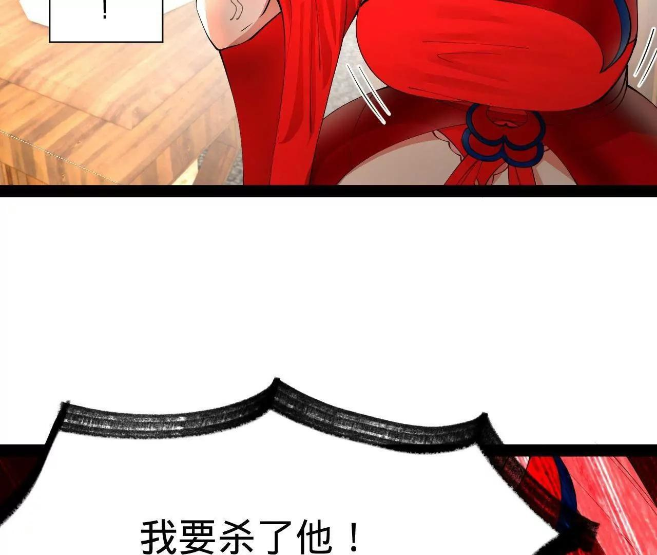 337 沈浪VS种师师！ 第32页