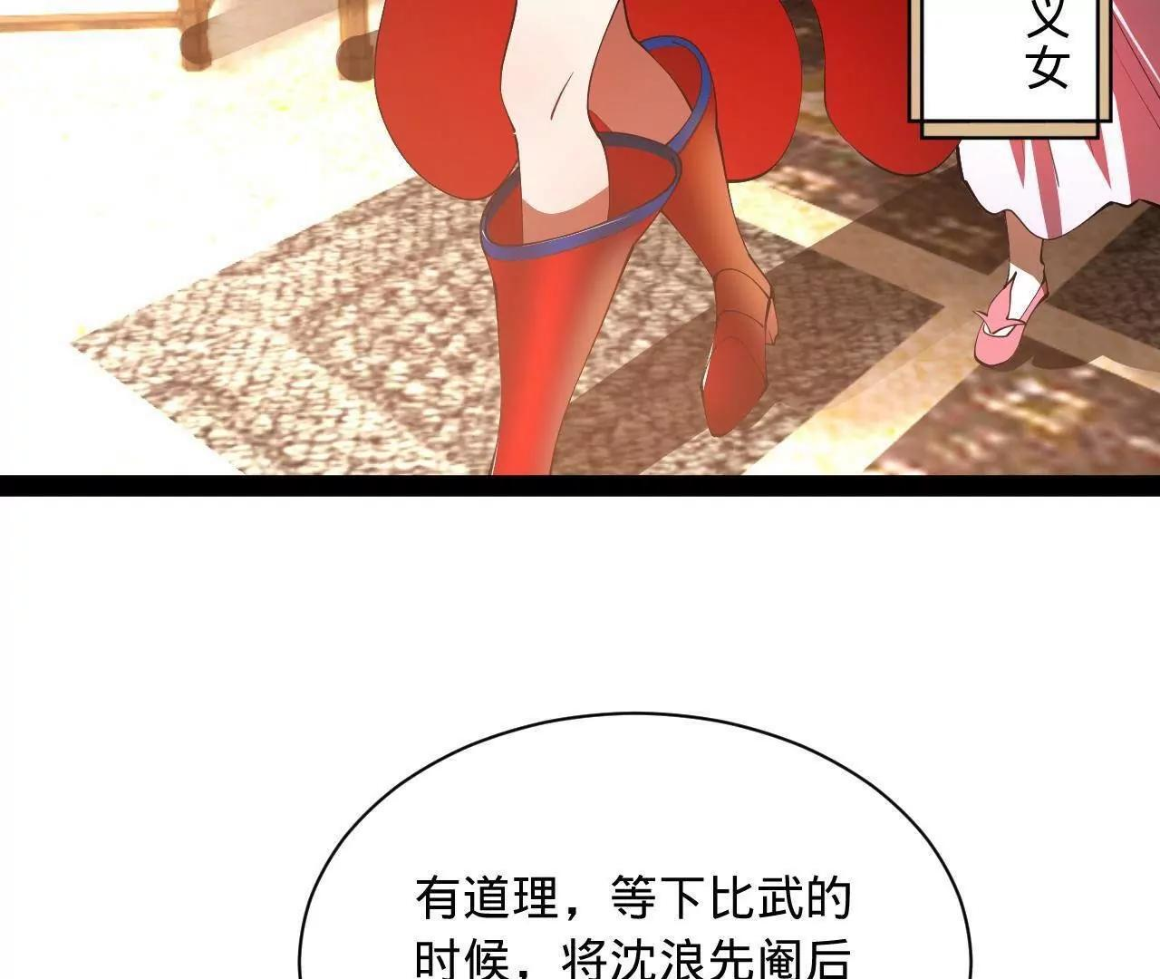 337 沈浪VS种师师！ 第38页